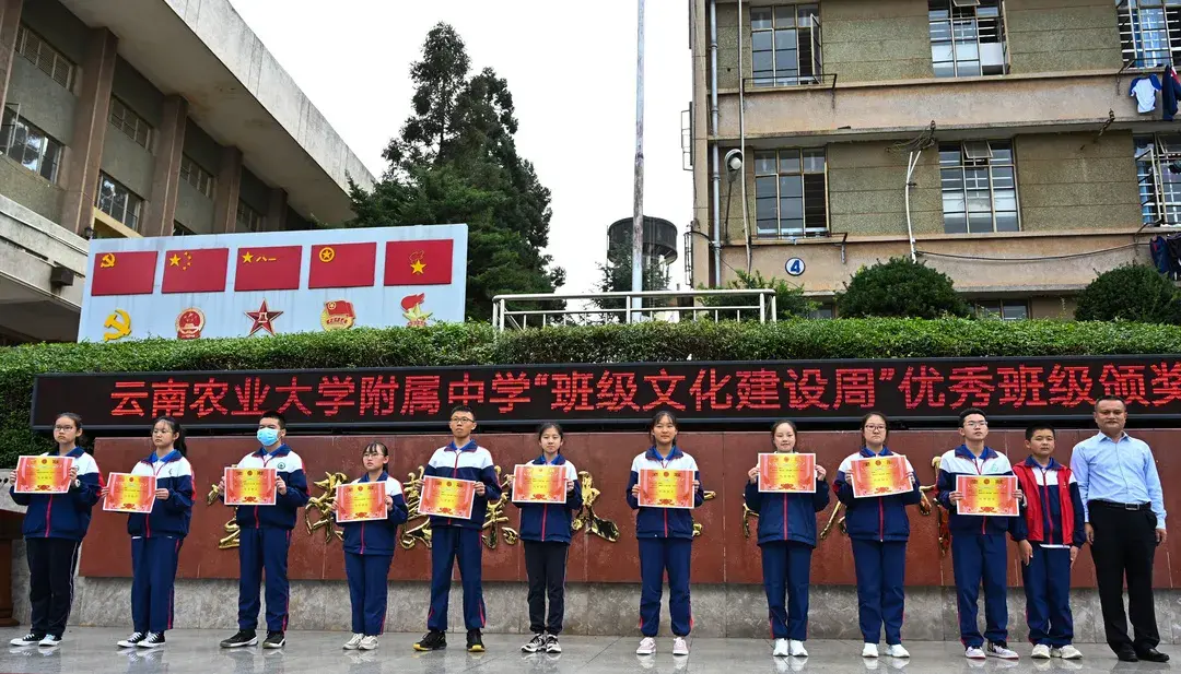 云南农大附中举行2020-2021学年上学期第四周升旗仪式